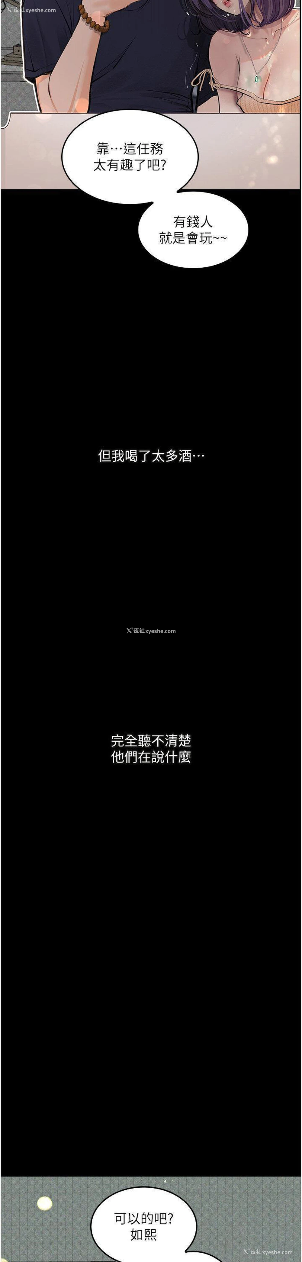 26P - 堕落物语