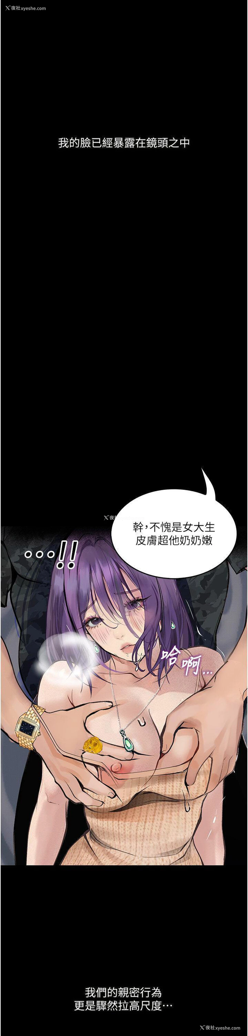 30P - 堕落物语