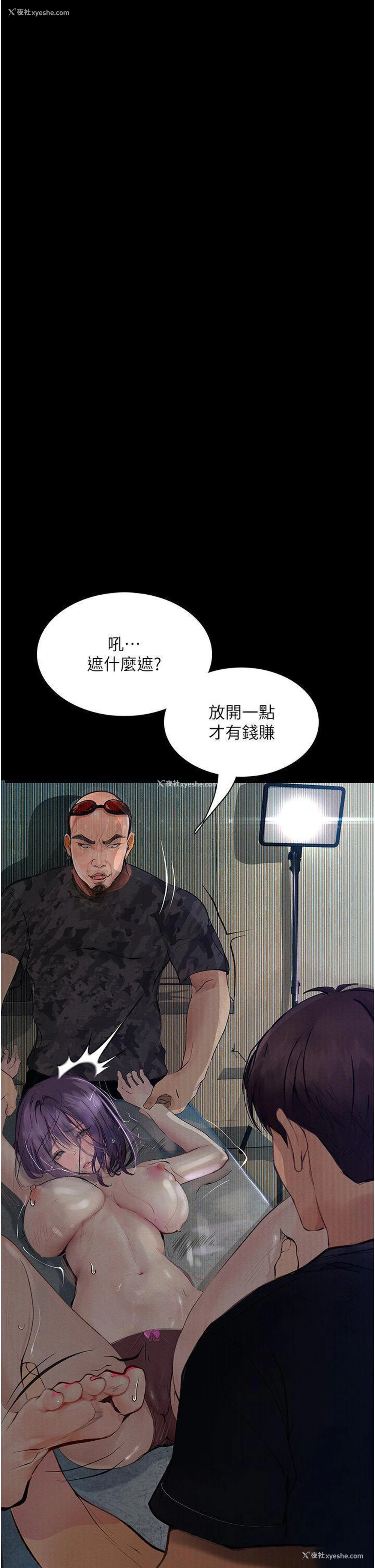 35P - 堕落物语