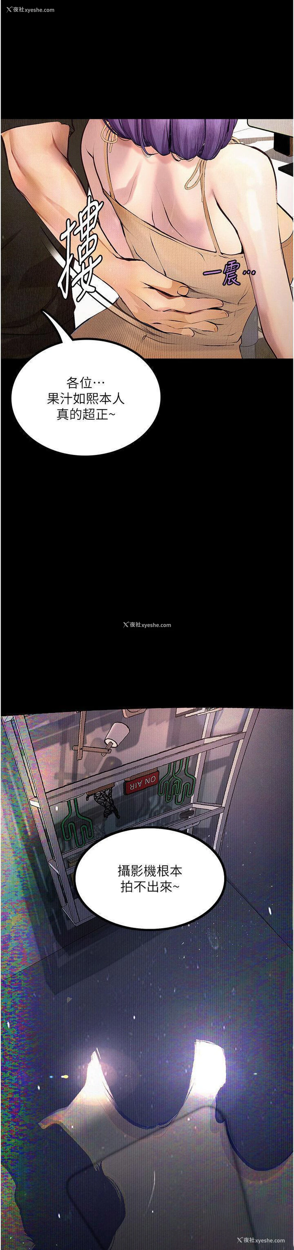 3P - 堕落物语