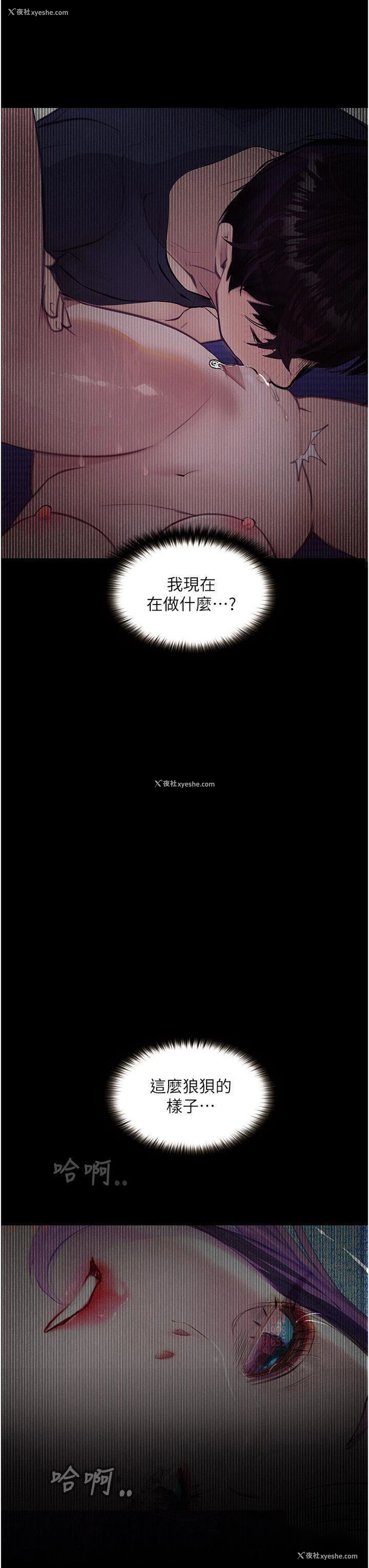 43P - 堕落物语