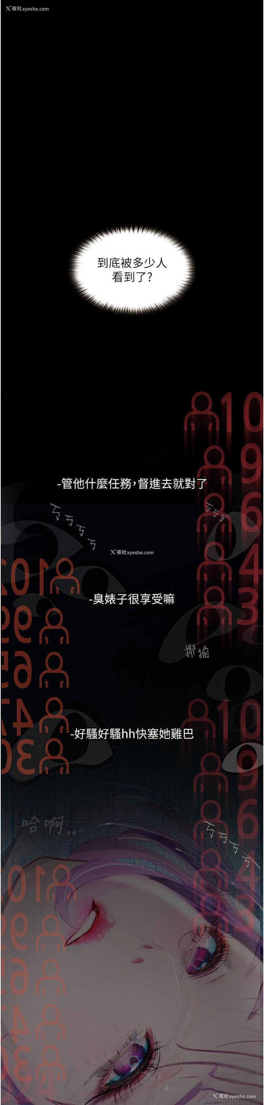 44P - 堕落物语