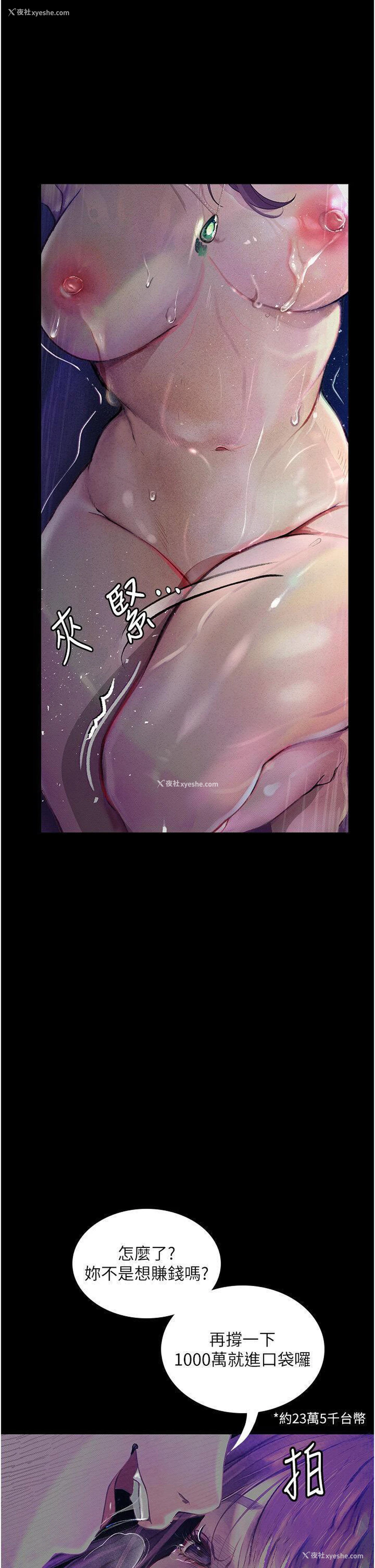 46P - 堕落物语