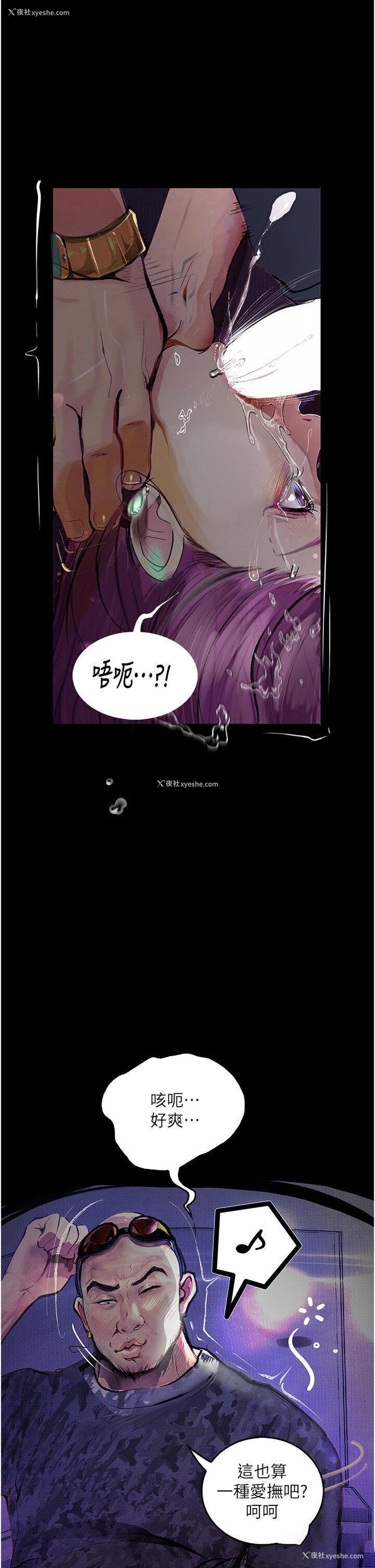 49P - 堕落物语