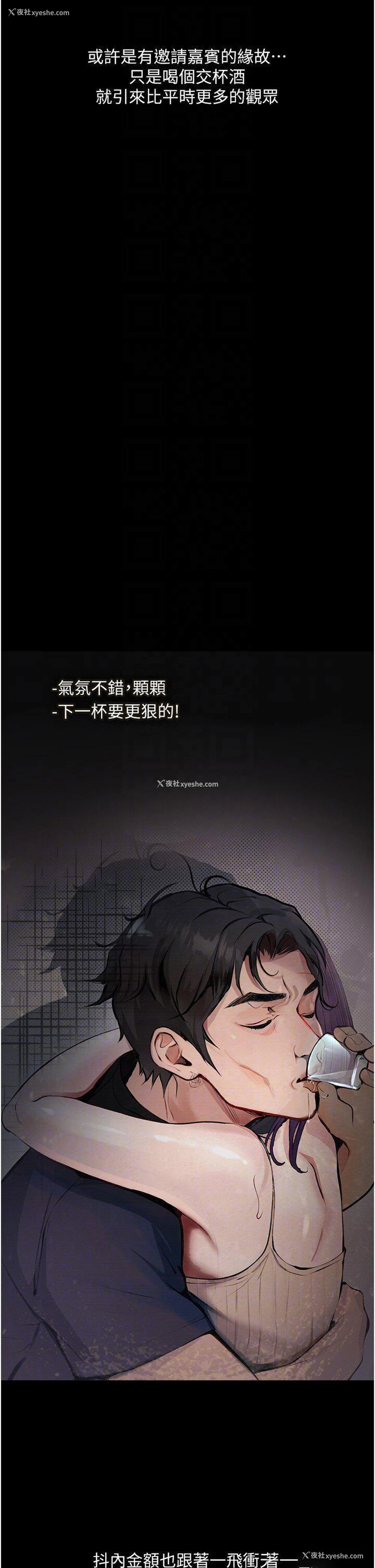 9P - 堕落物语