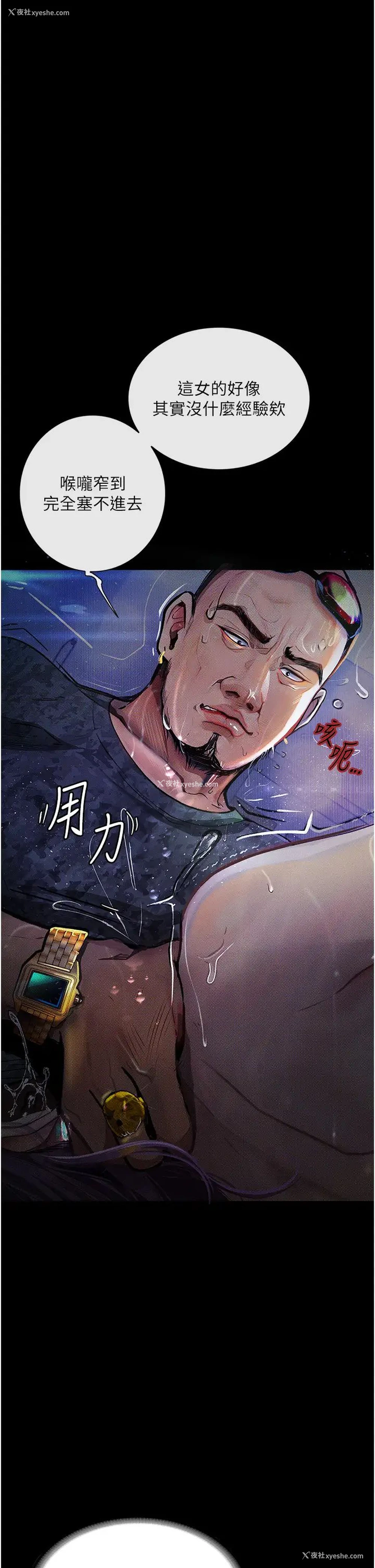 12P - 堕落物语