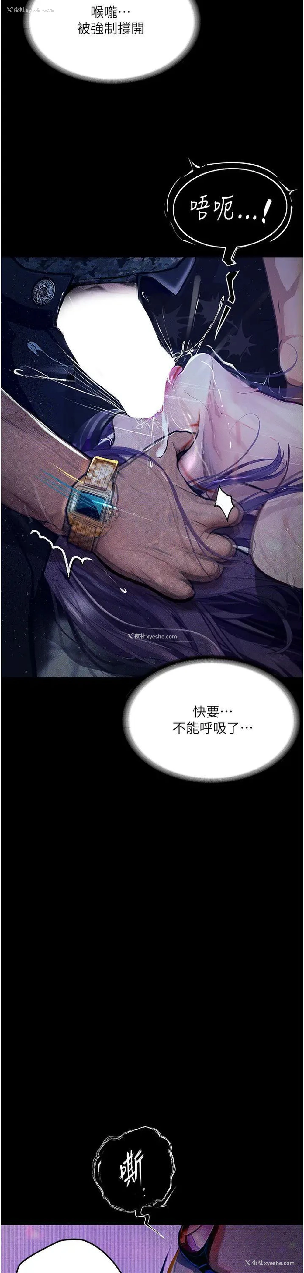 13P - 堕落物语