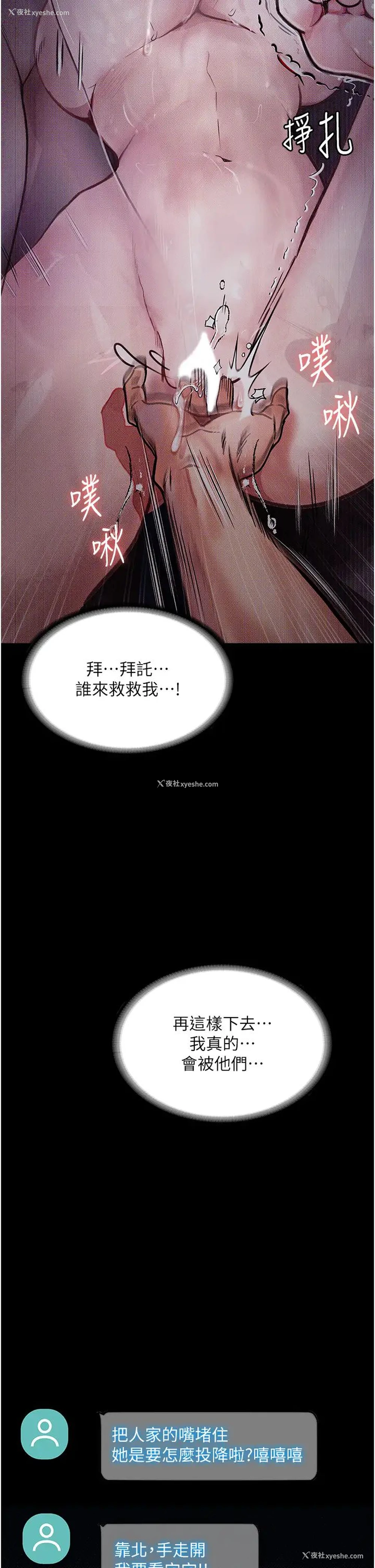 16P - 堕落物语