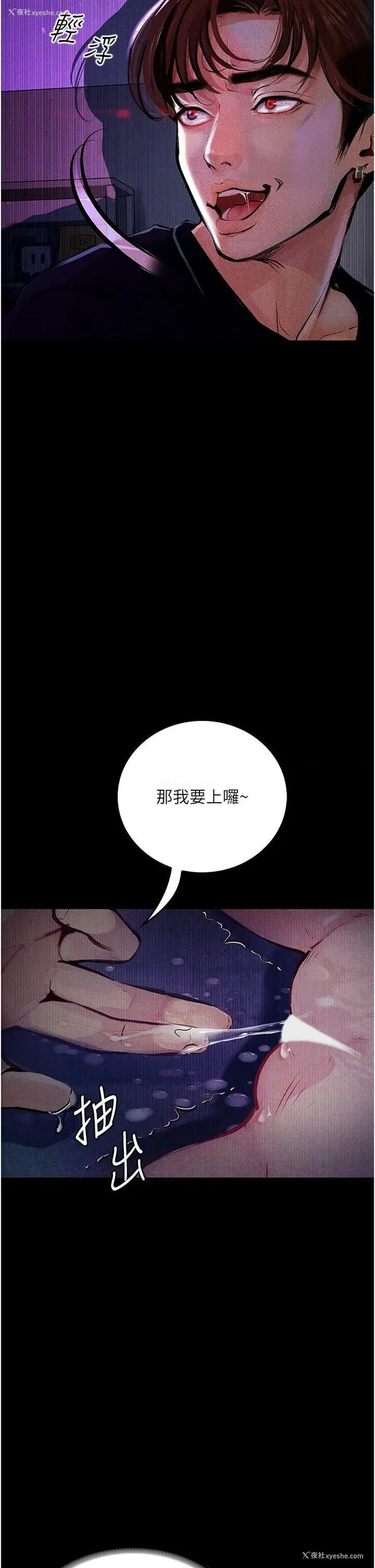 19P - 堕落物语