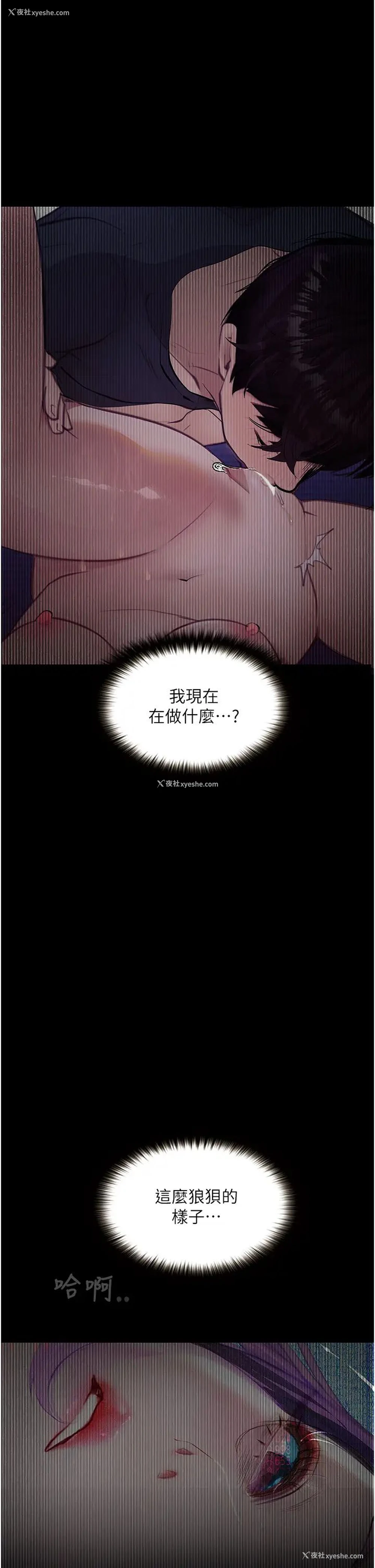 1P - 堕落物语