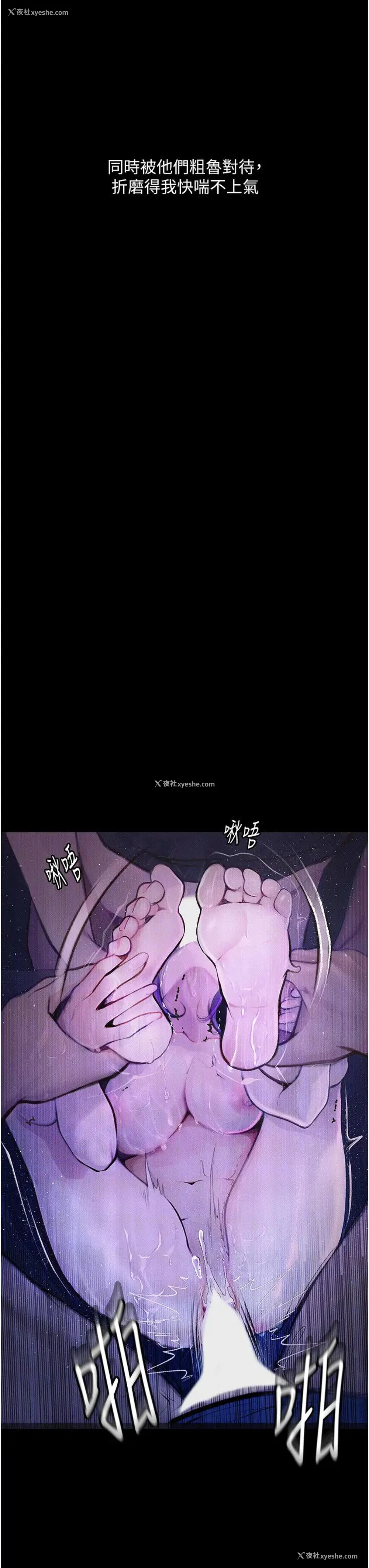 25P - 堕落物语