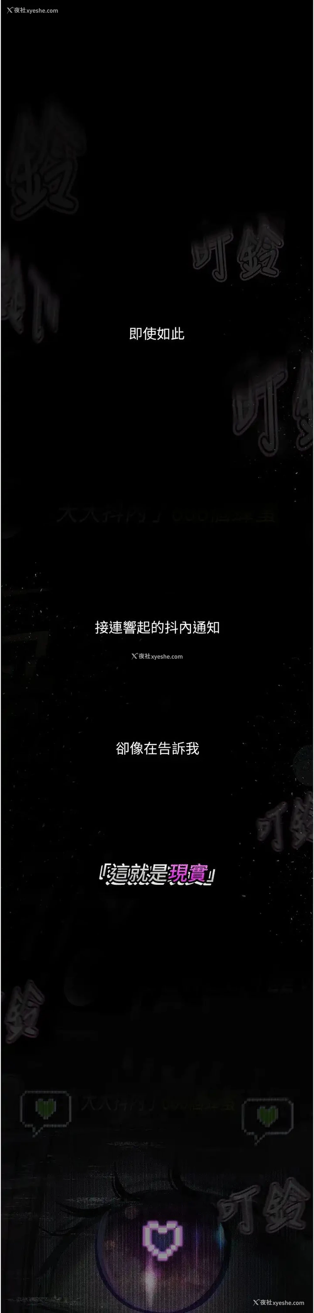27P - 堕落物语