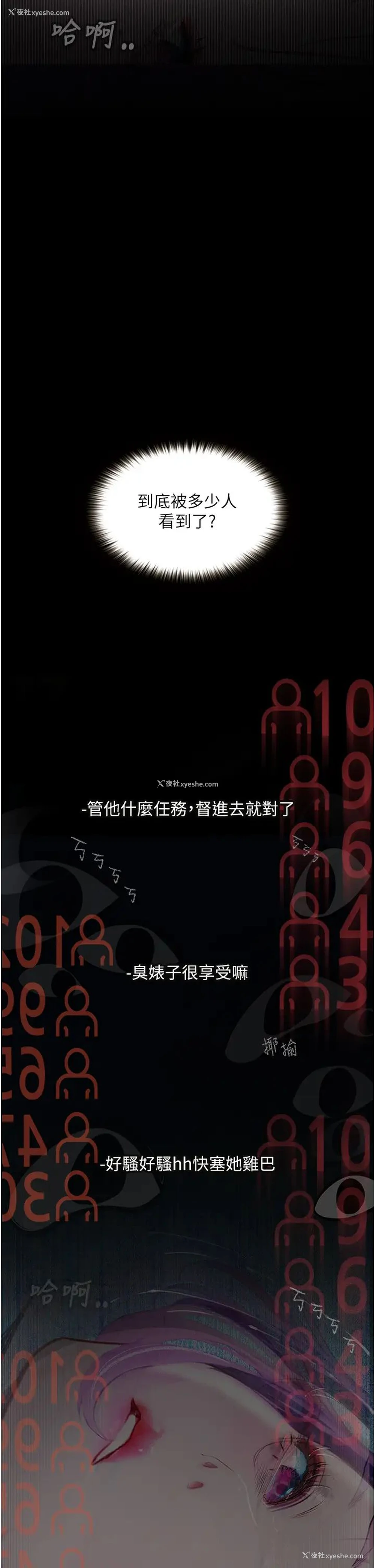2P - 堕落物语
