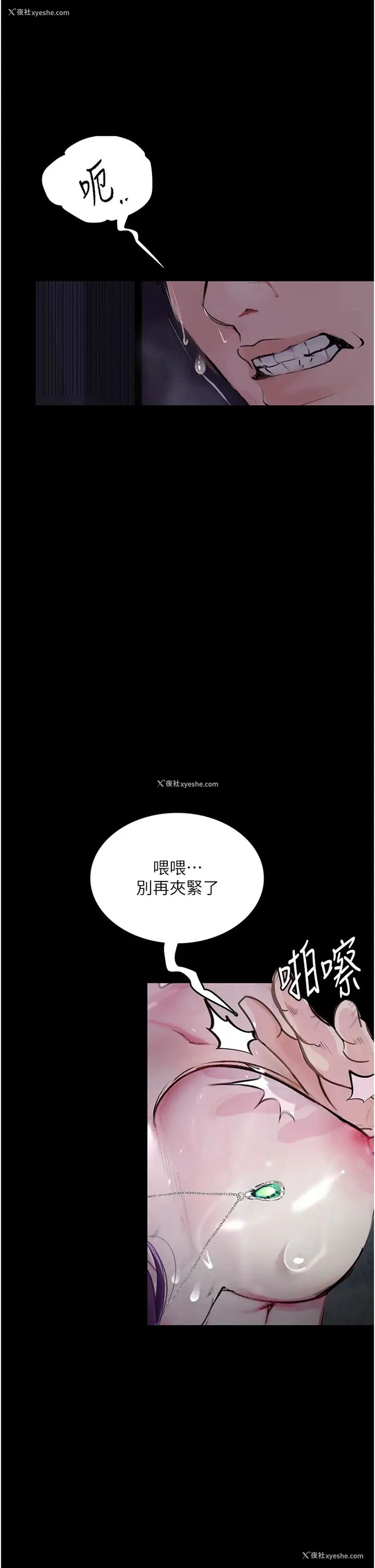 29P - 堕落物语