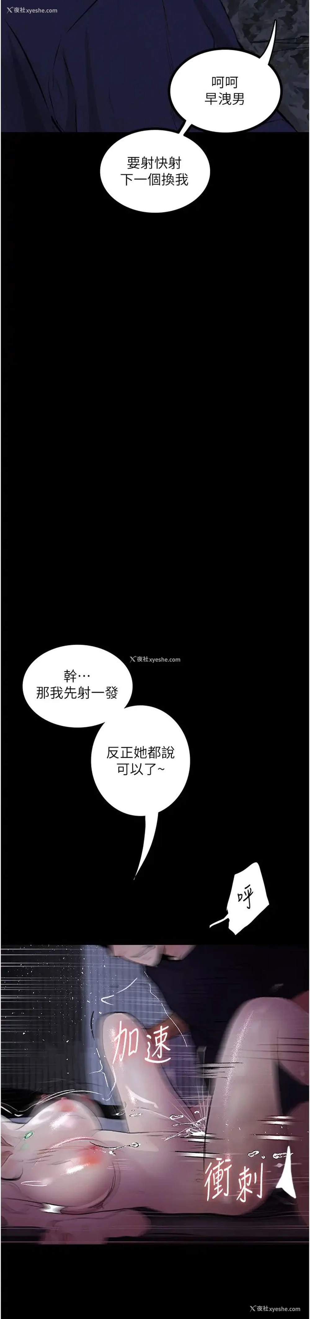 32P - 堕落物语