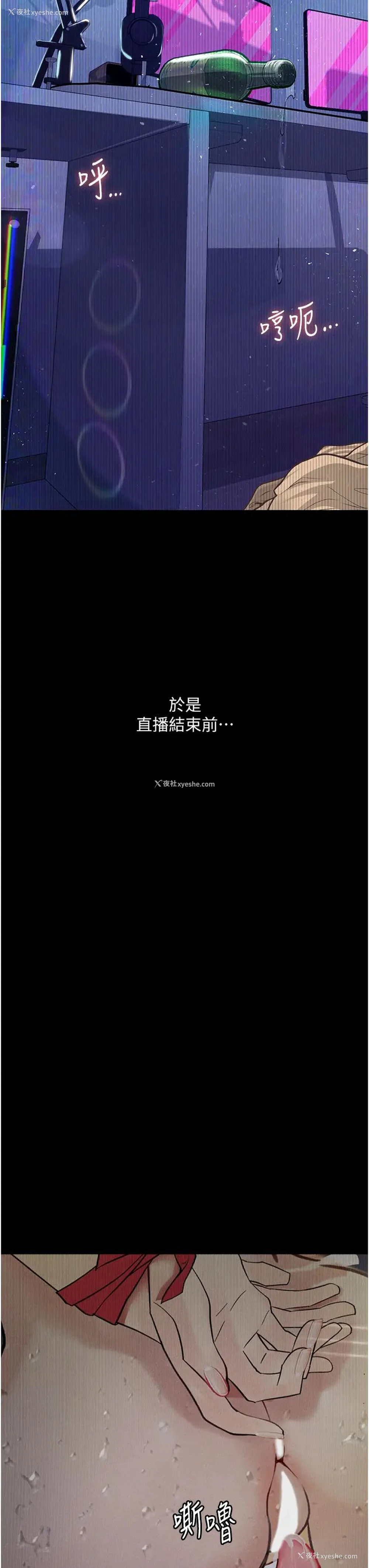 36P - 堕落物语