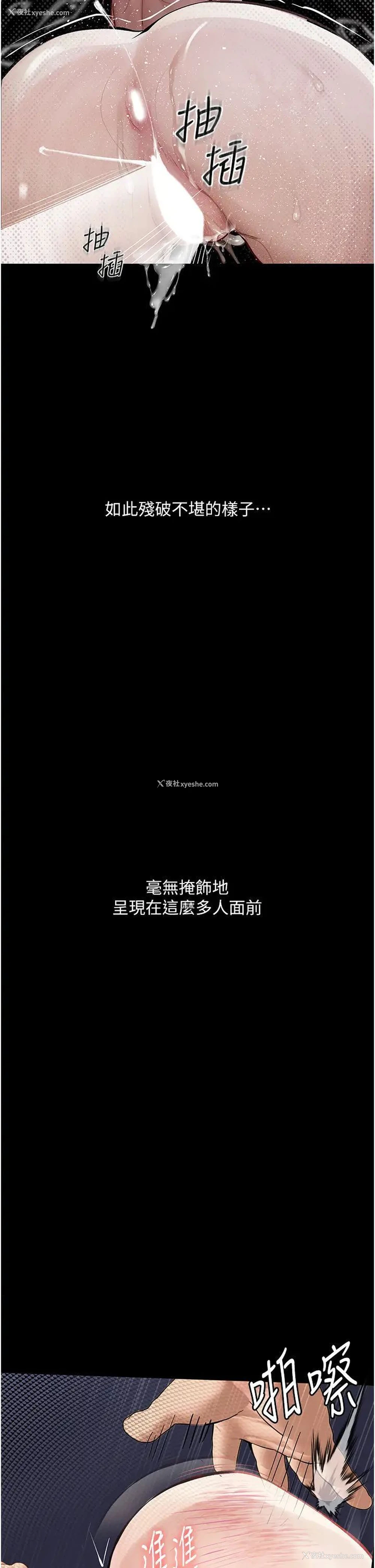 43P - 堕落物语