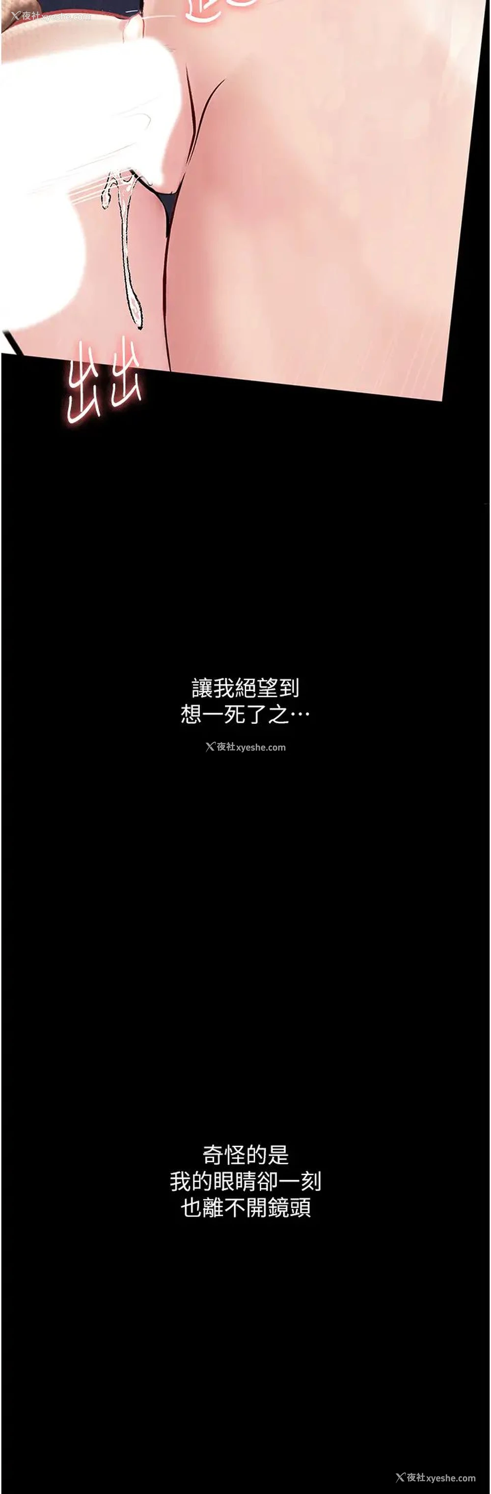 44P - 堕落物语