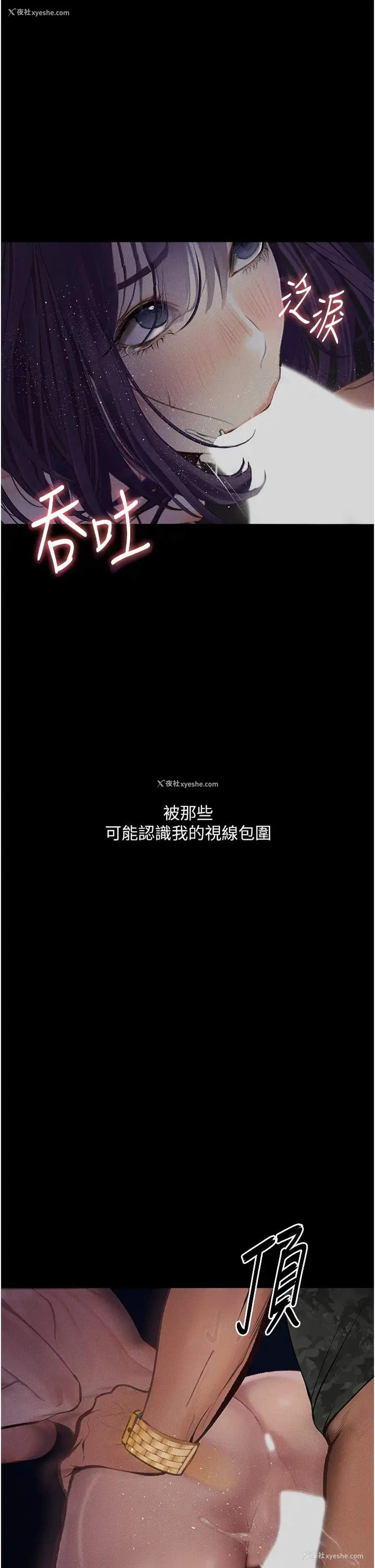 53P - 堕落物语