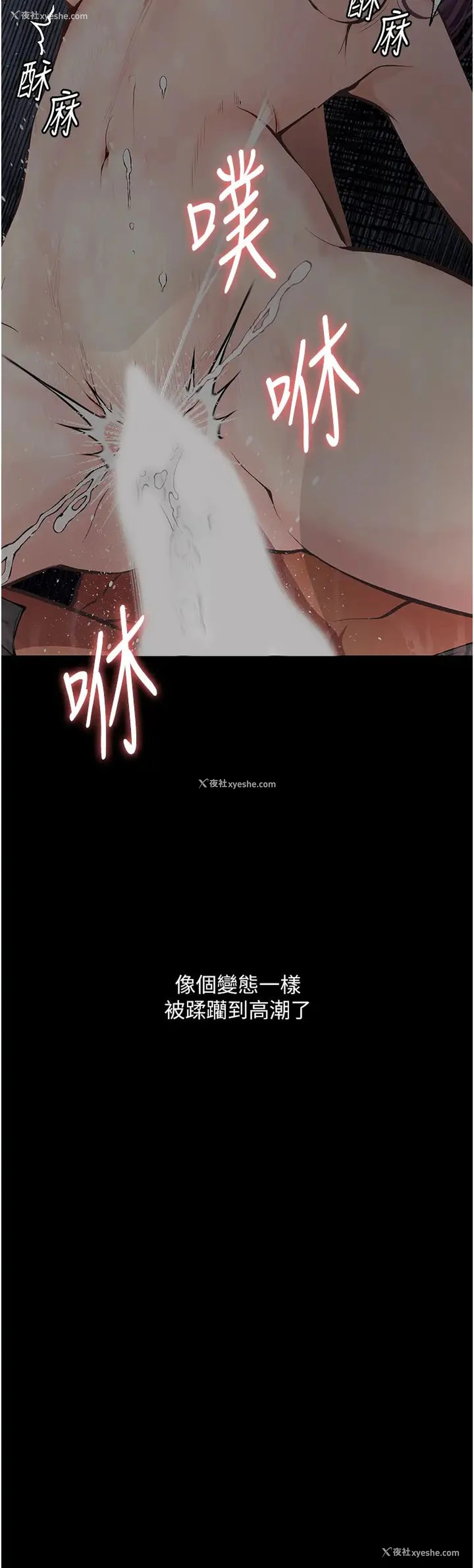 56P - 堕落物语