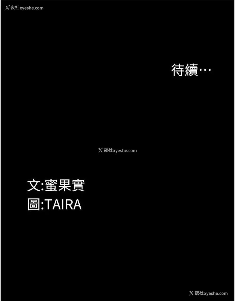 57P - 堕落物语