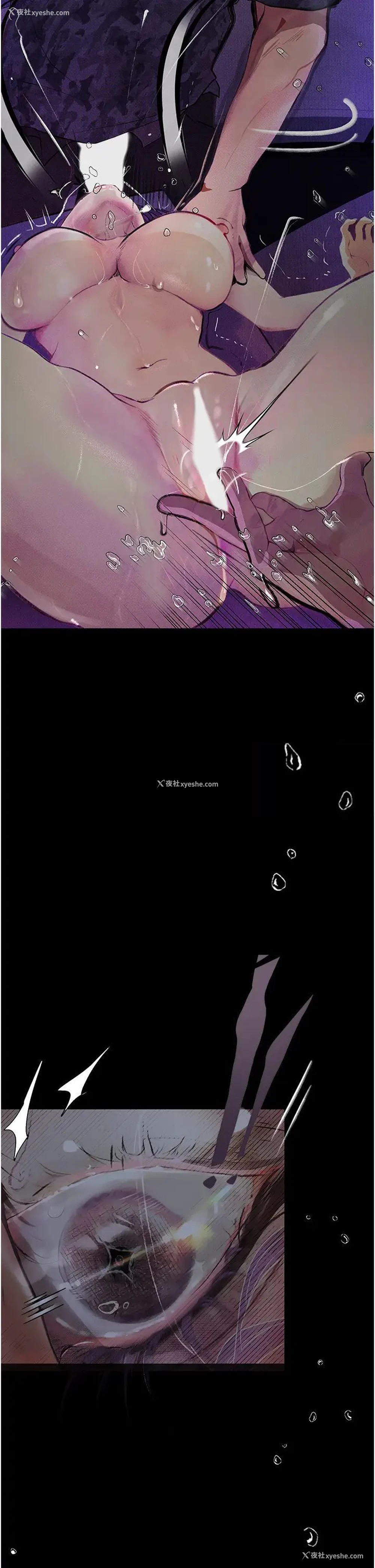 8P - 堕落物语