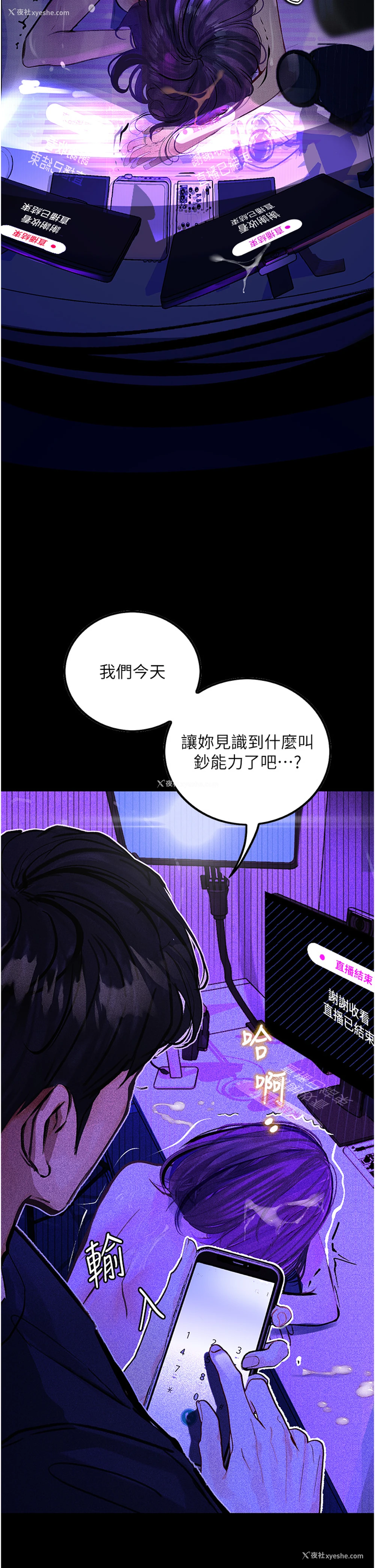 10P - 堕落物语