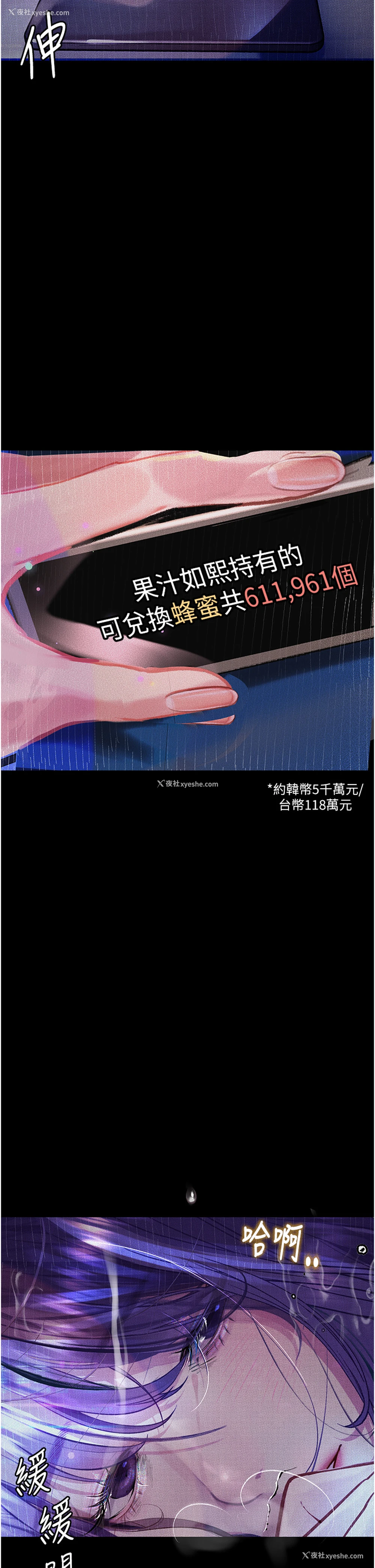 11P - 堕落物语