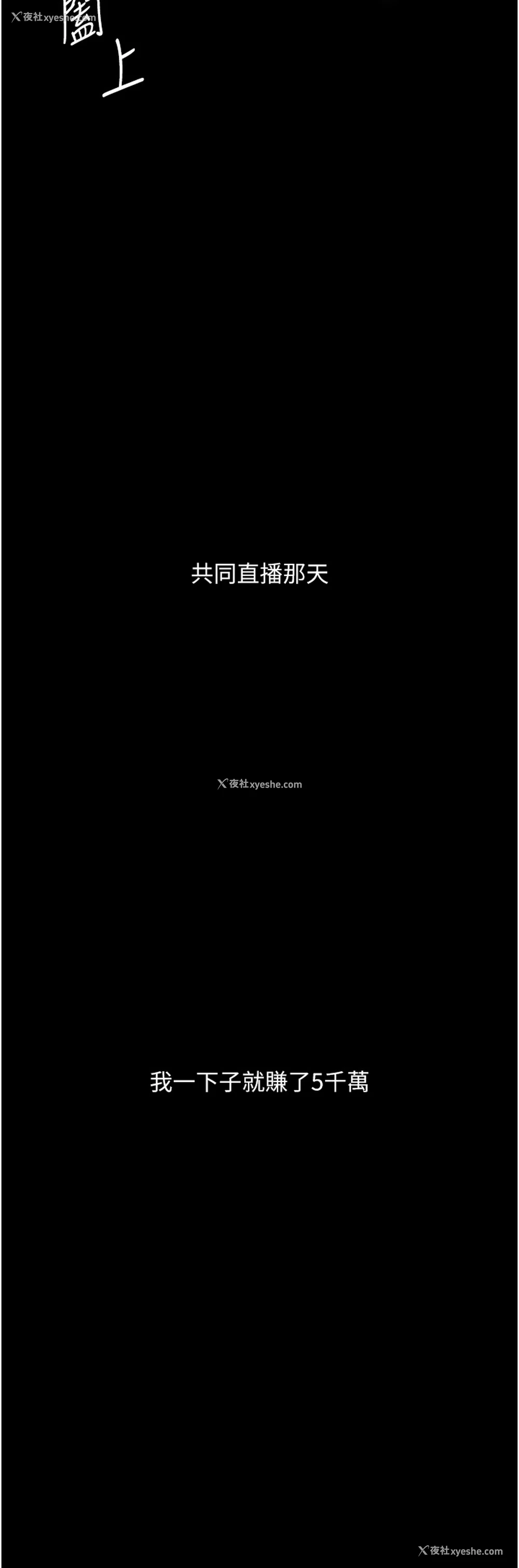 12P - 堕落物语