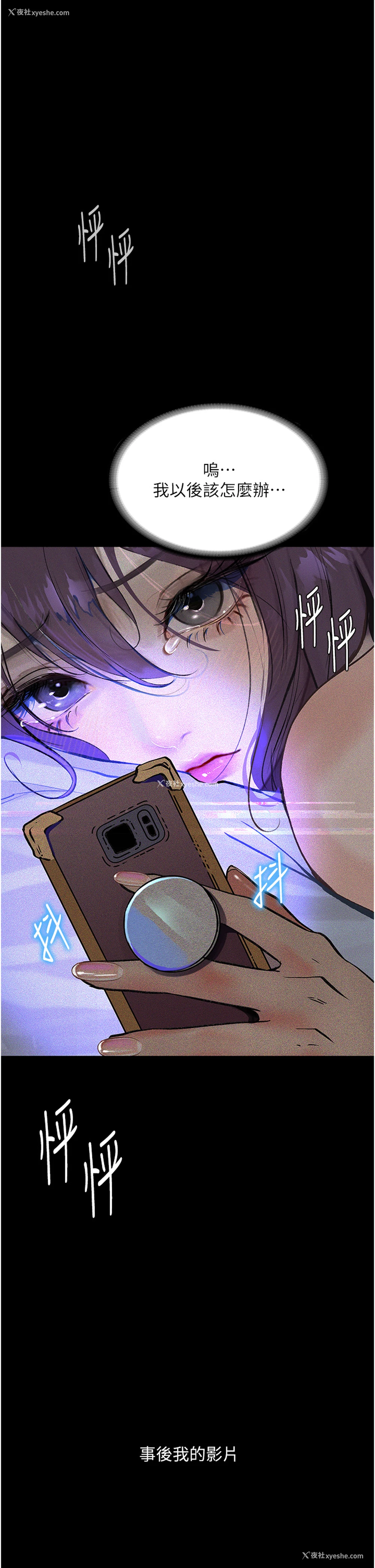 13P - 堕落物语