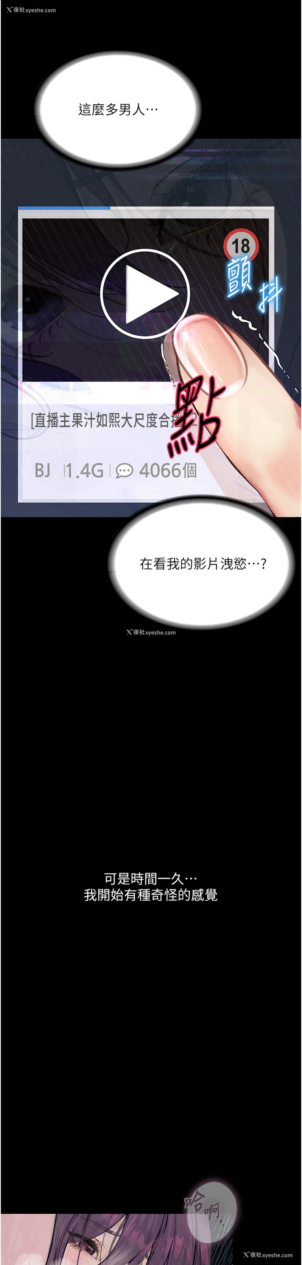 16P - 堕落物语