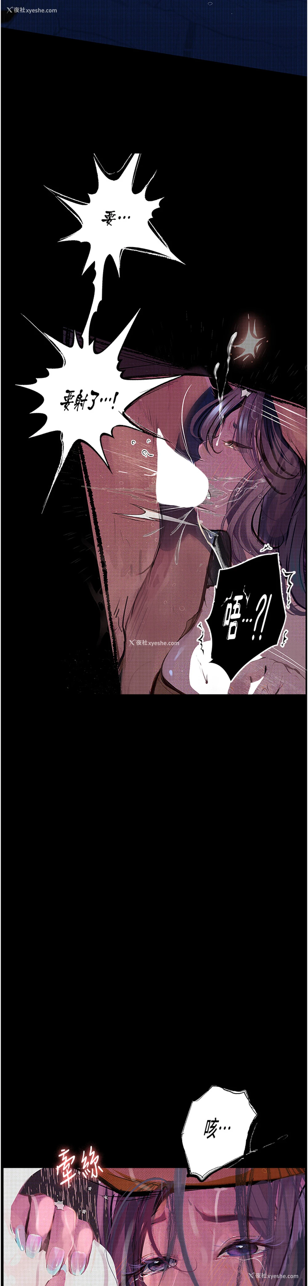 32P - 堕落物语