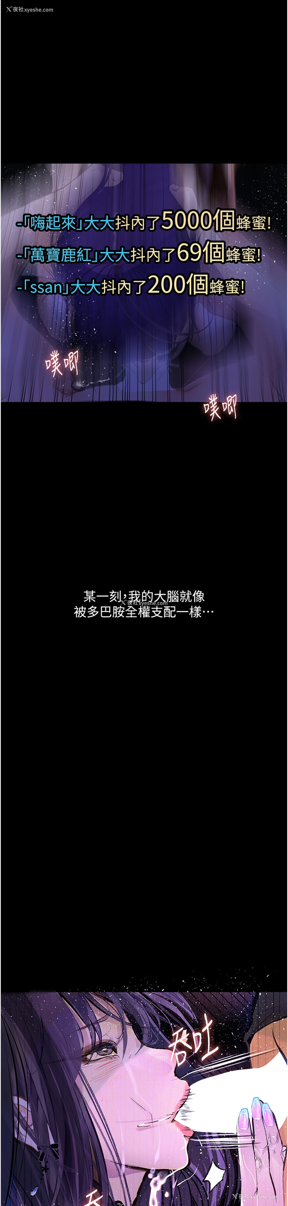 36P - 堕落物语