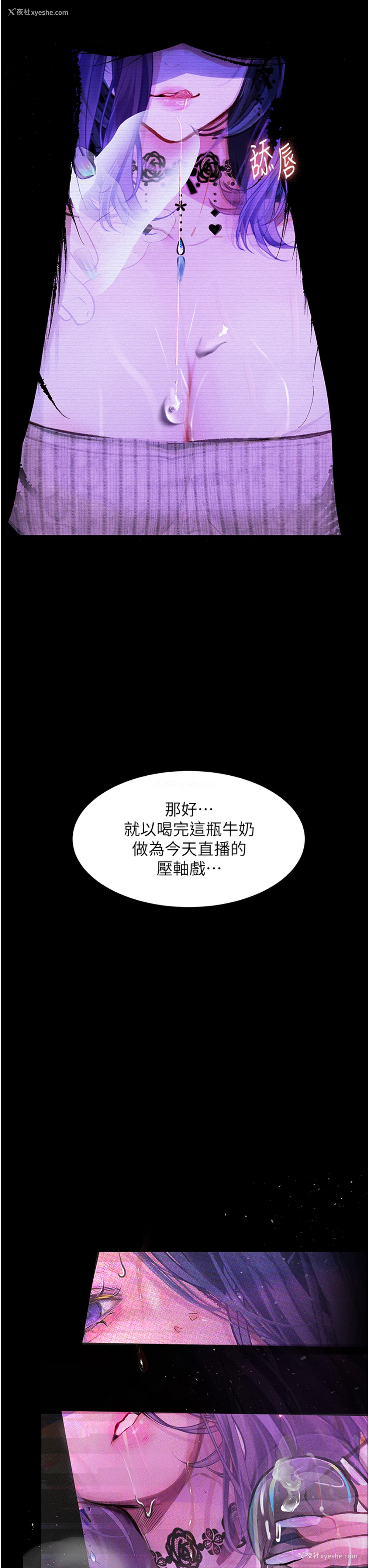 38P - 堕落物语