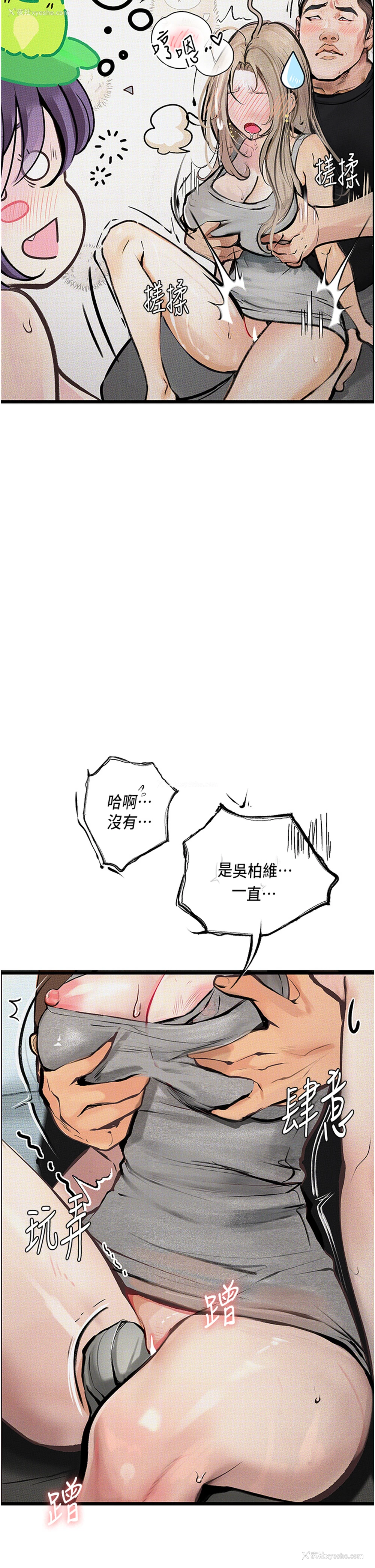 45P - 堕落物语
