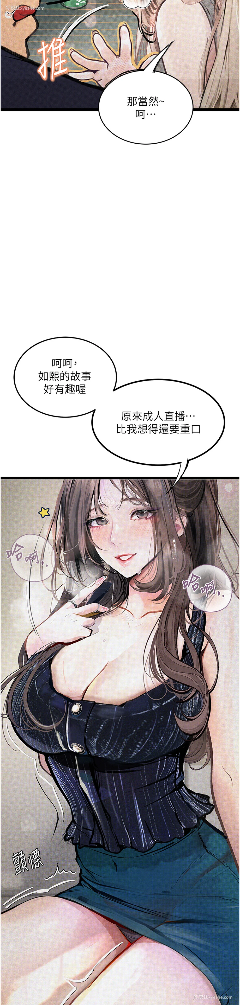 47P - 堕落物语