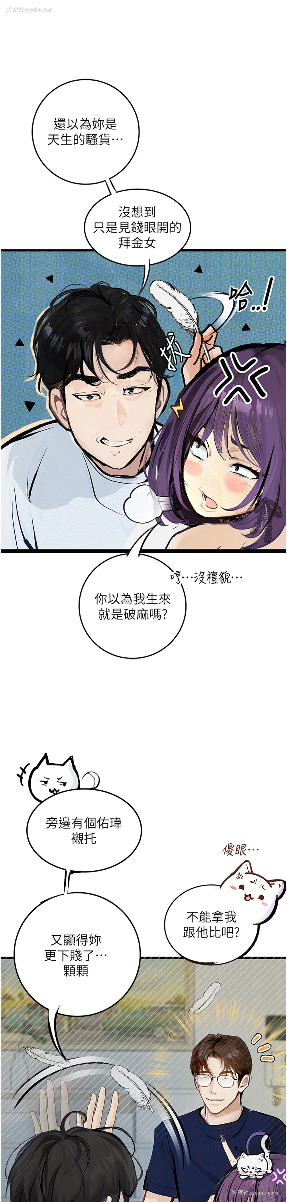 49P - 堕落物语