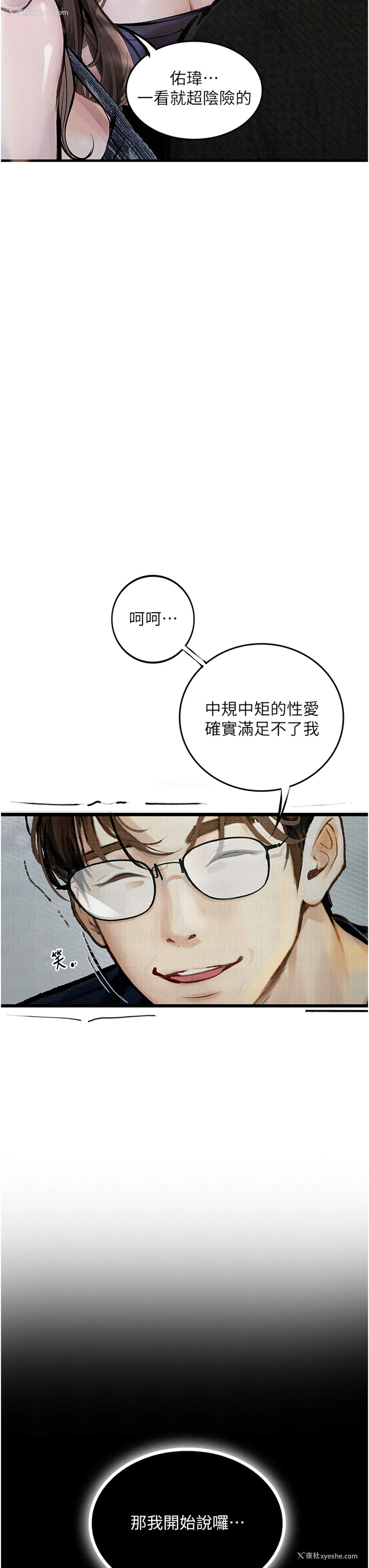 51P - 堕落物语