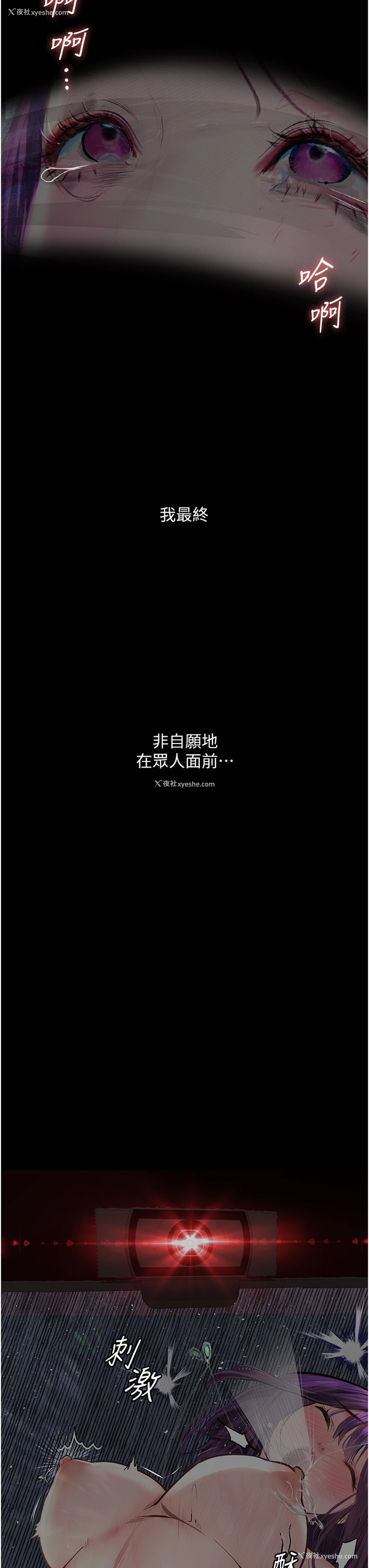 6P - 堕落物语