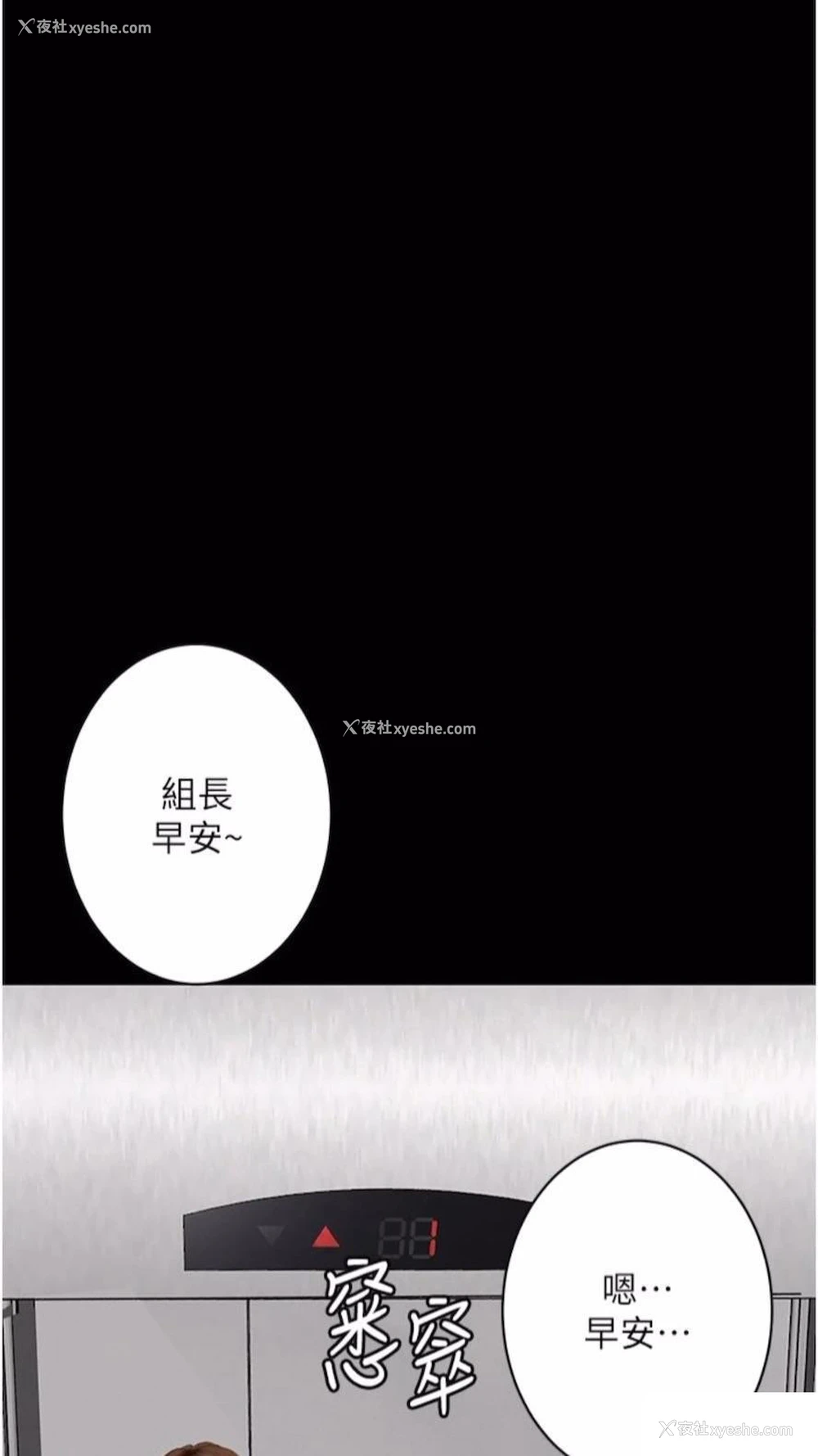 105P - 堕落物语