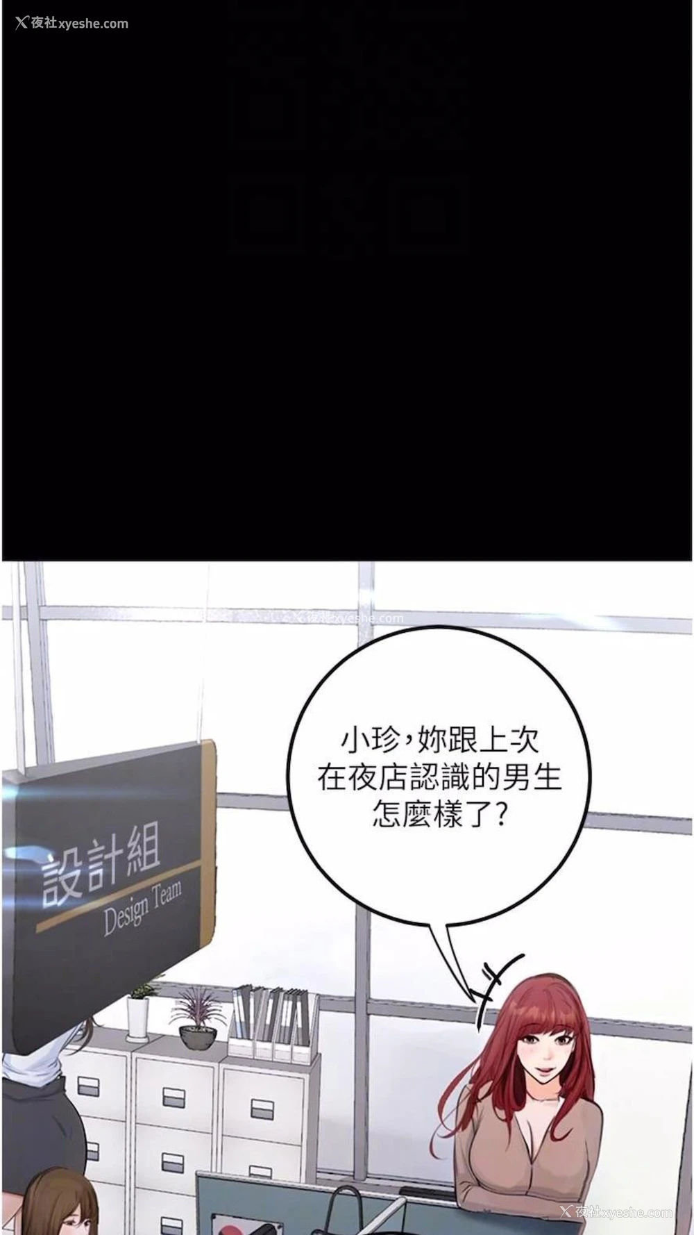 10P - 堕落物语