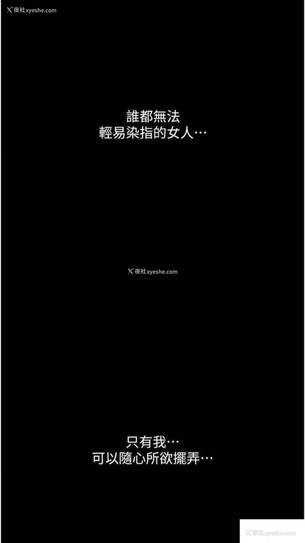 110P - 堕落物语