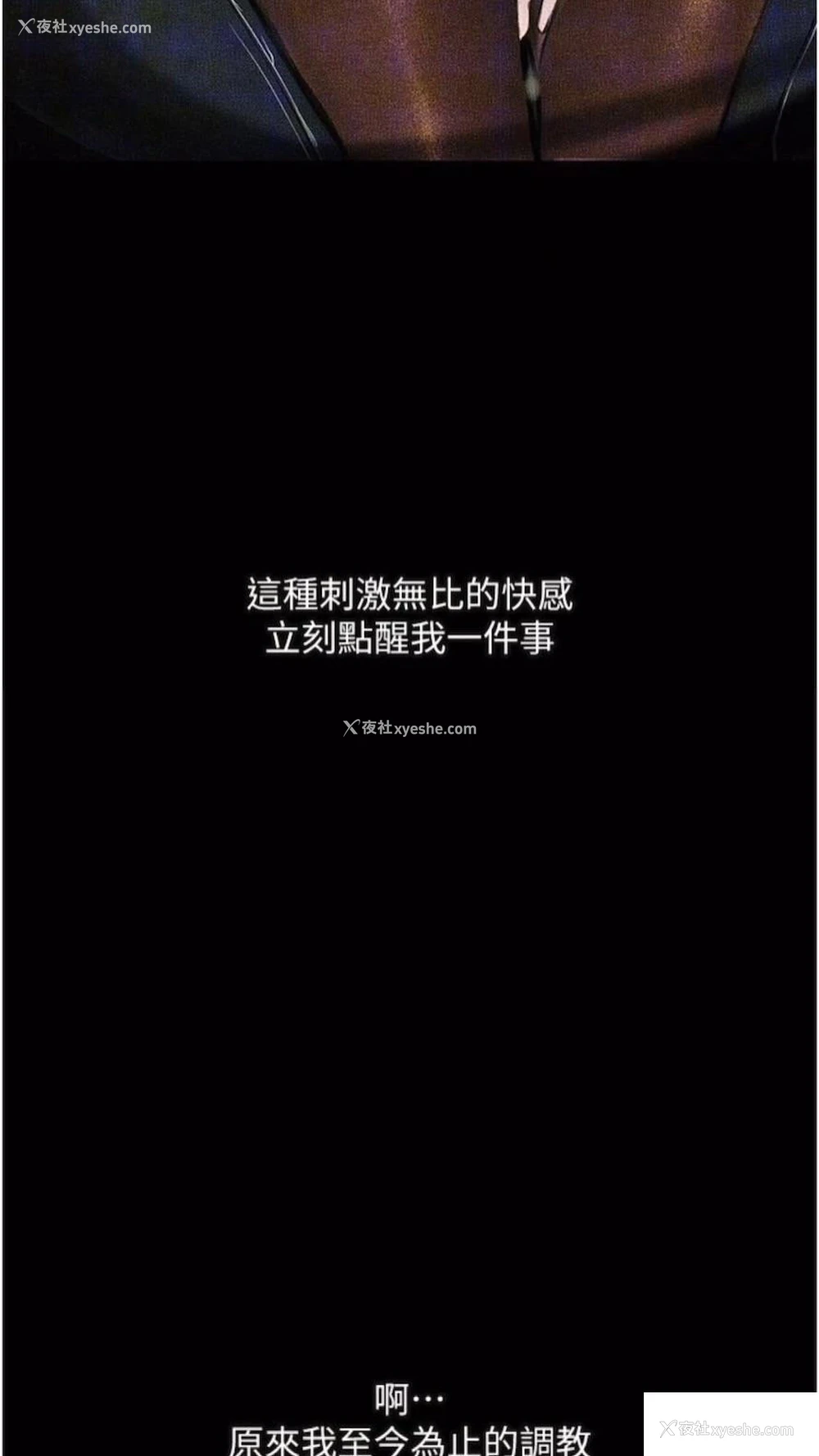 113P - 堕落物语