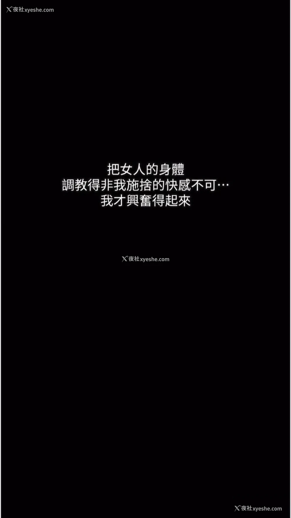 13P - 堕落物语