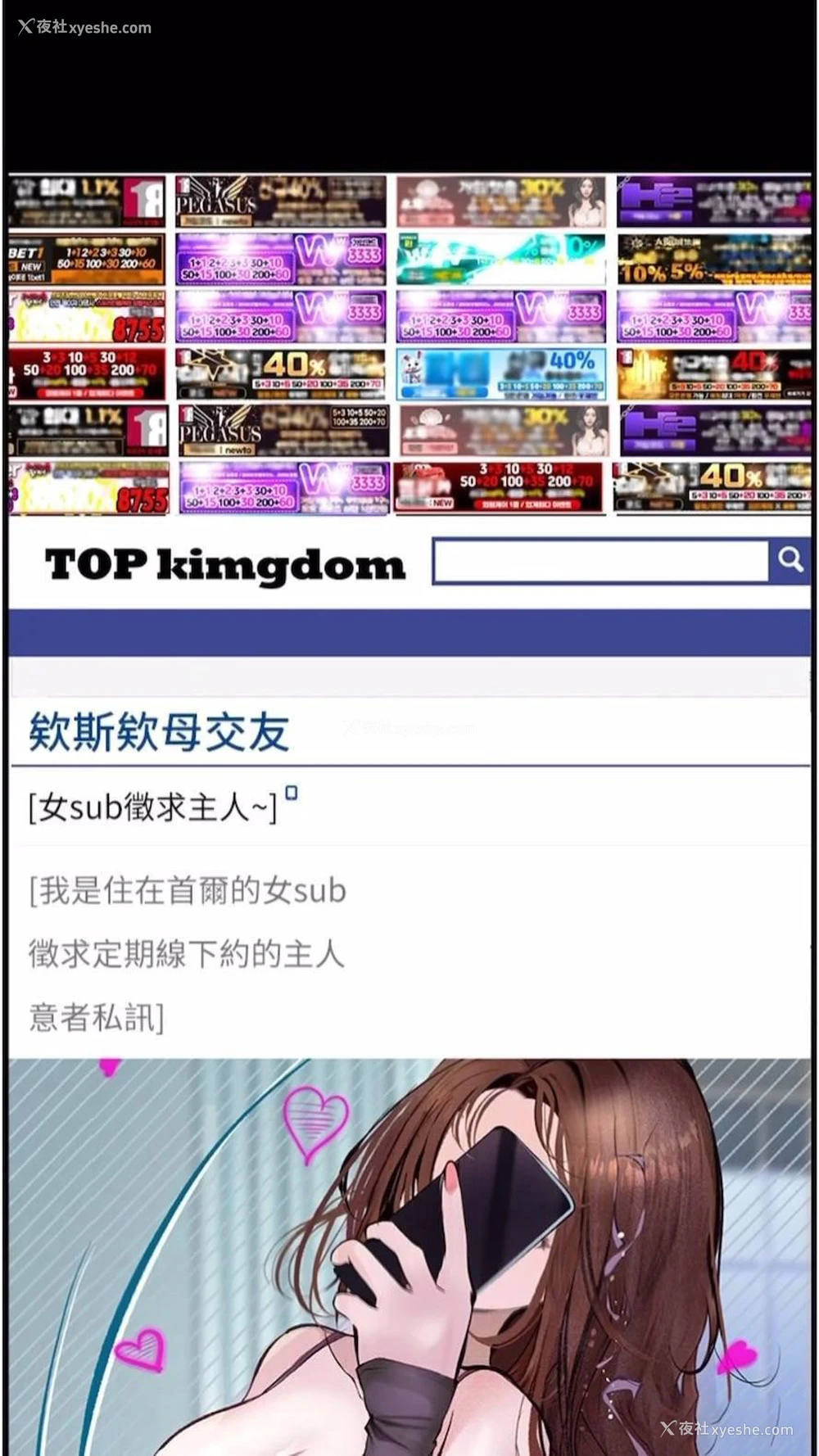 14P - 堕落物语