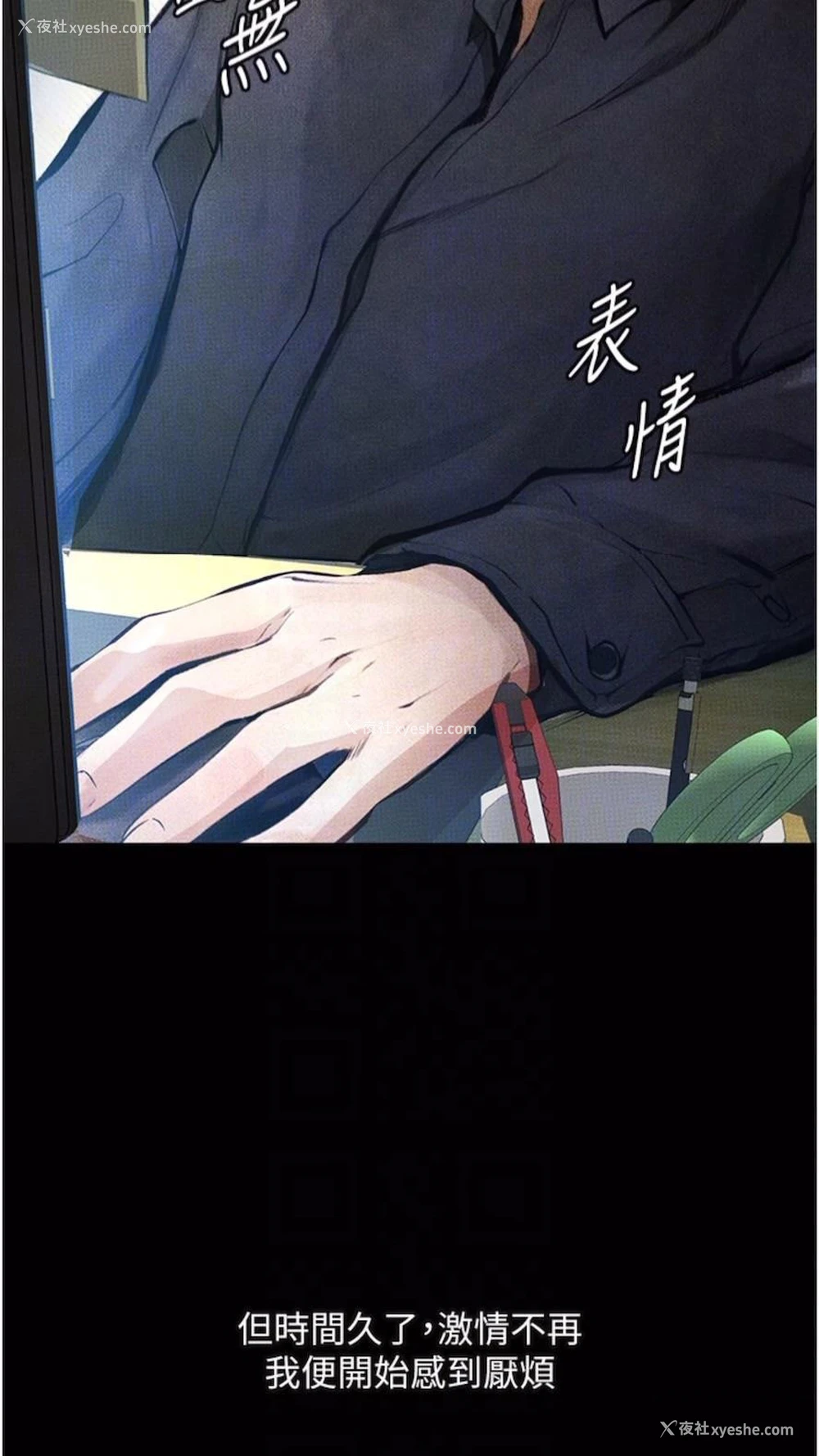 17P - 堕落物语