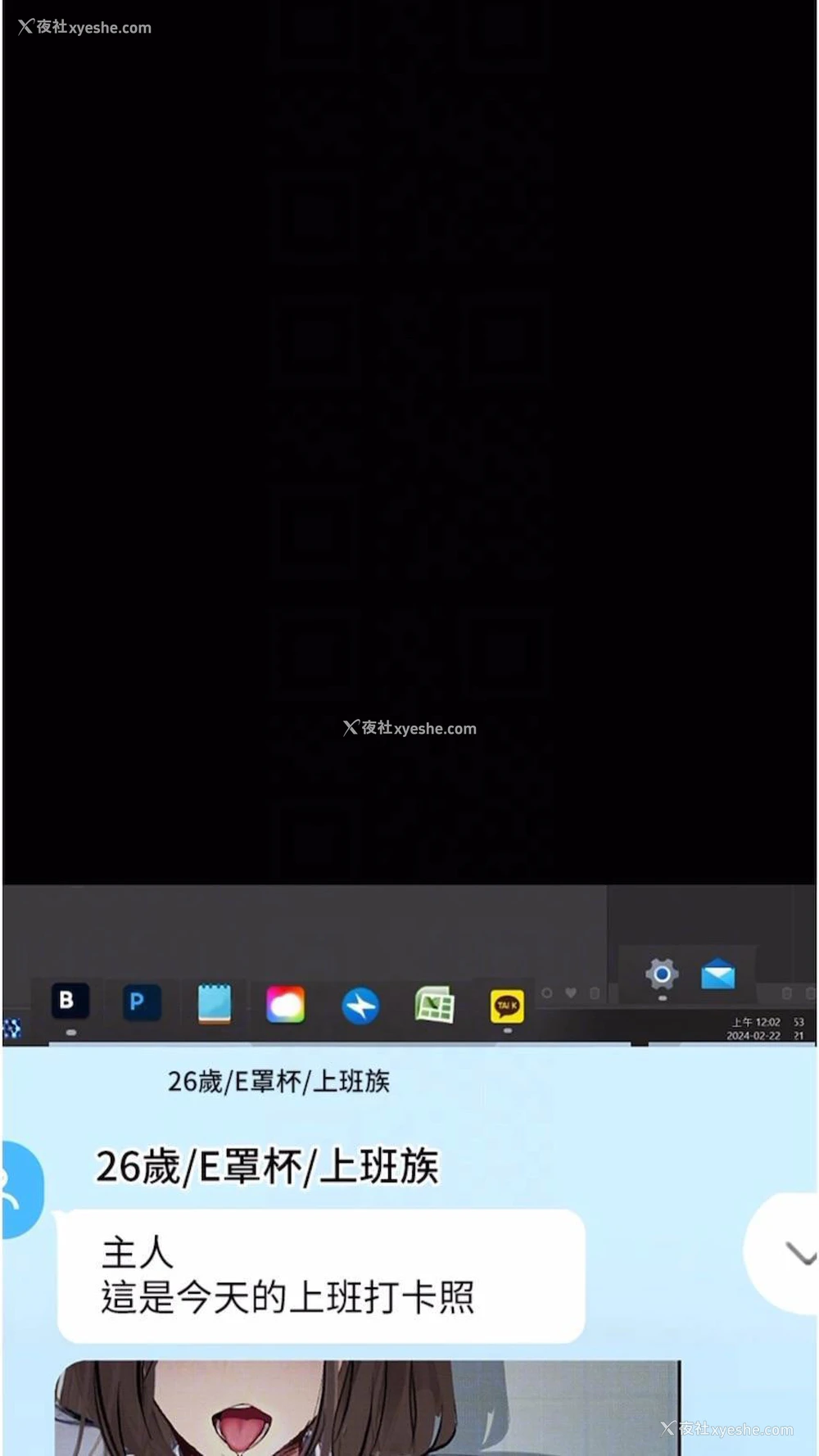18P - 堕落物语