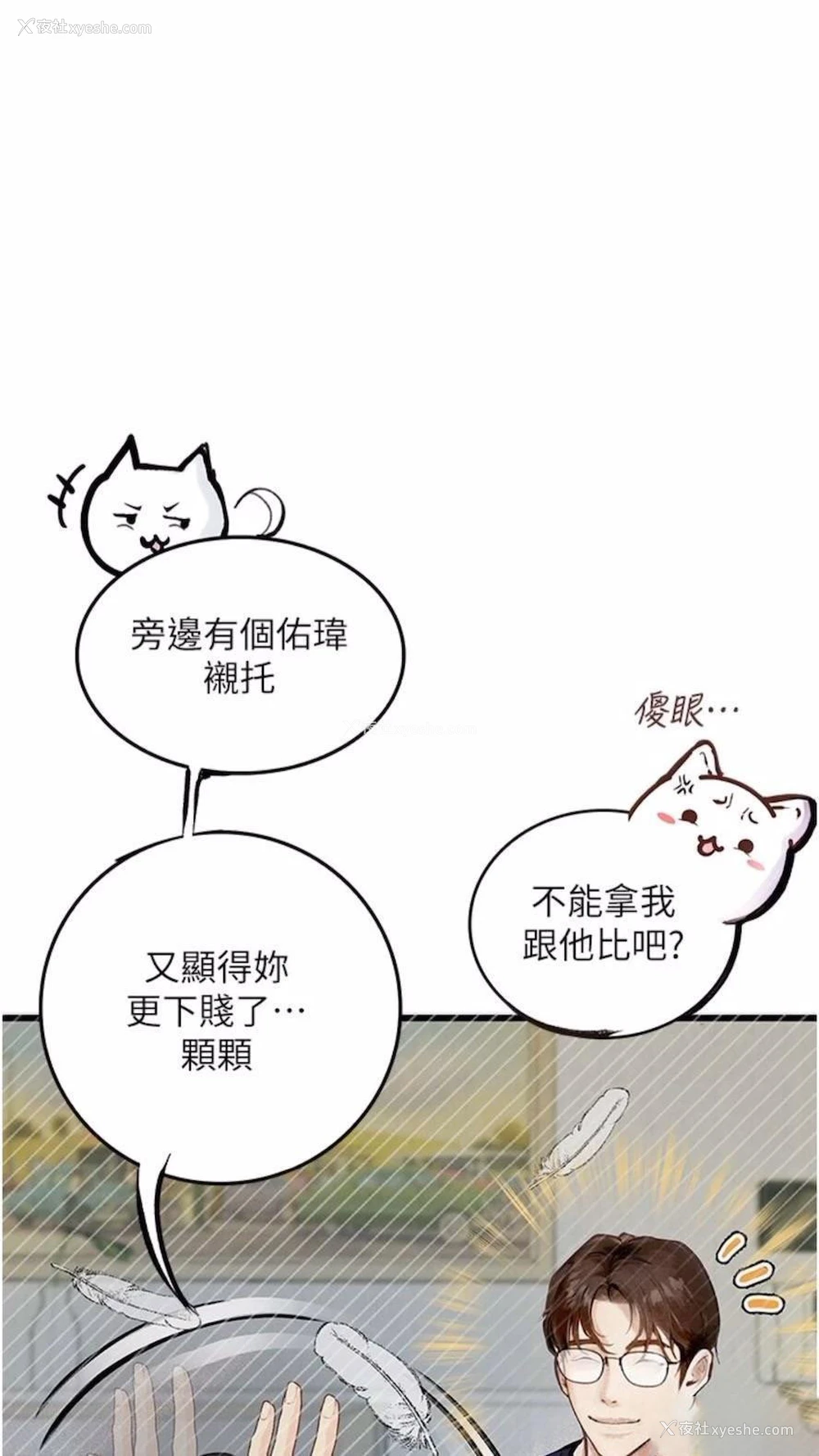 1P - 堕落物语