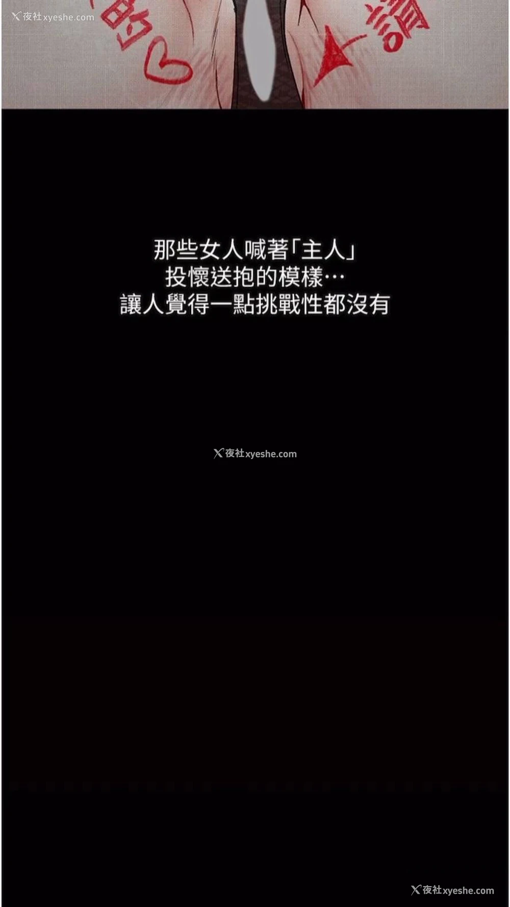 20P - 堕落物语