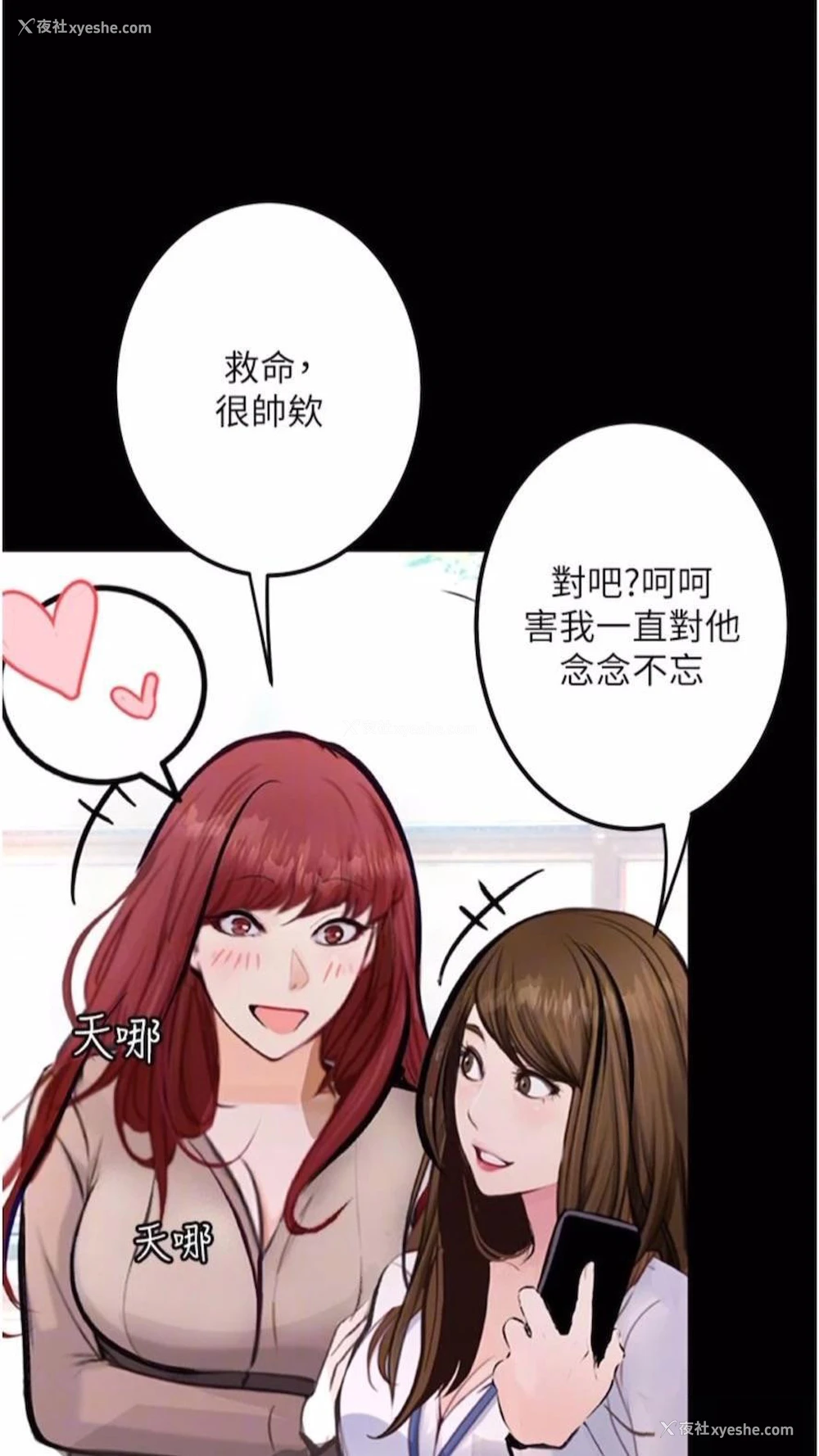 21P - 堕落物语